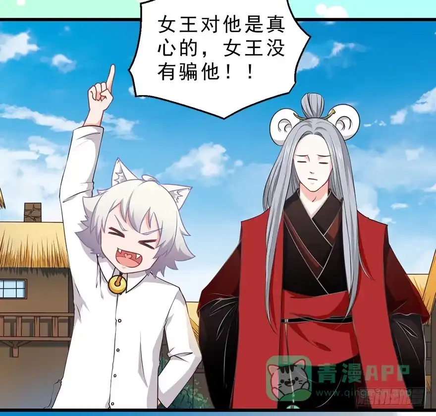 《拜托别吃我》079cosplay 第16页