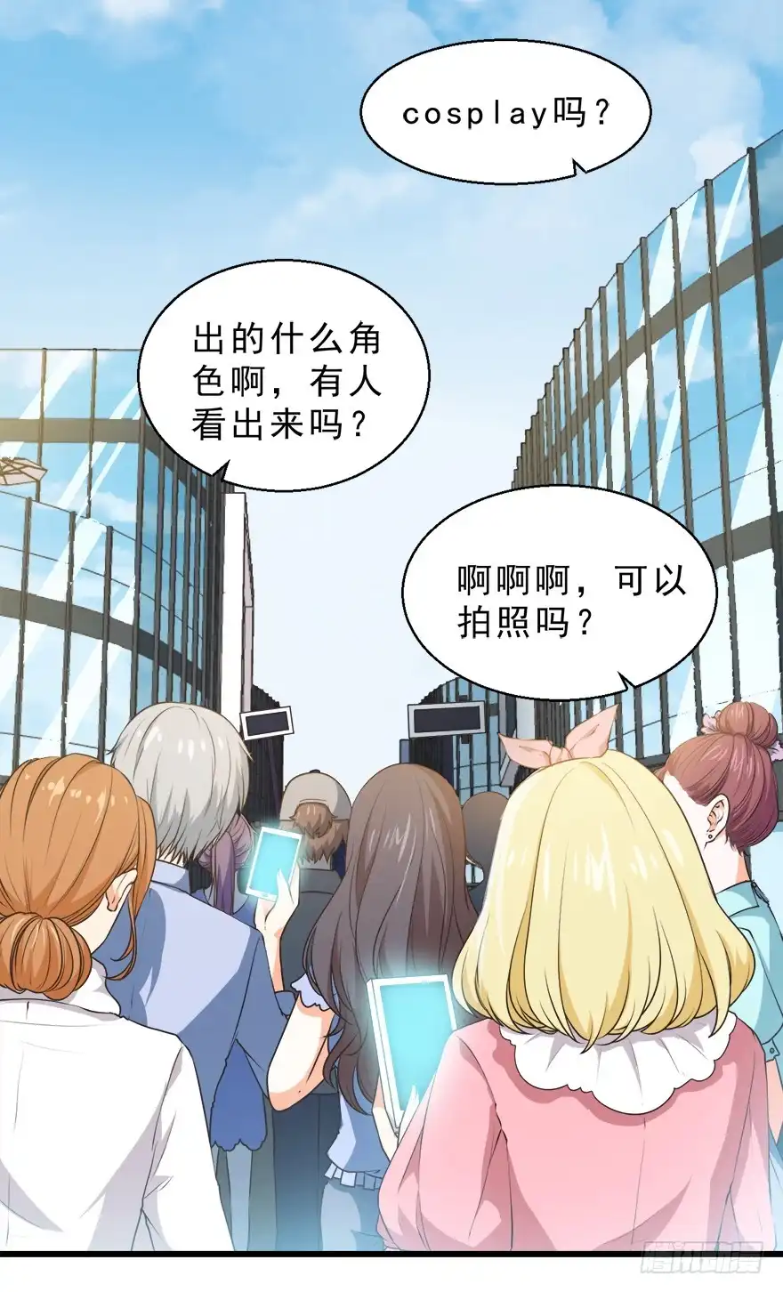 《拜托别吃我》079cosplay 第32页