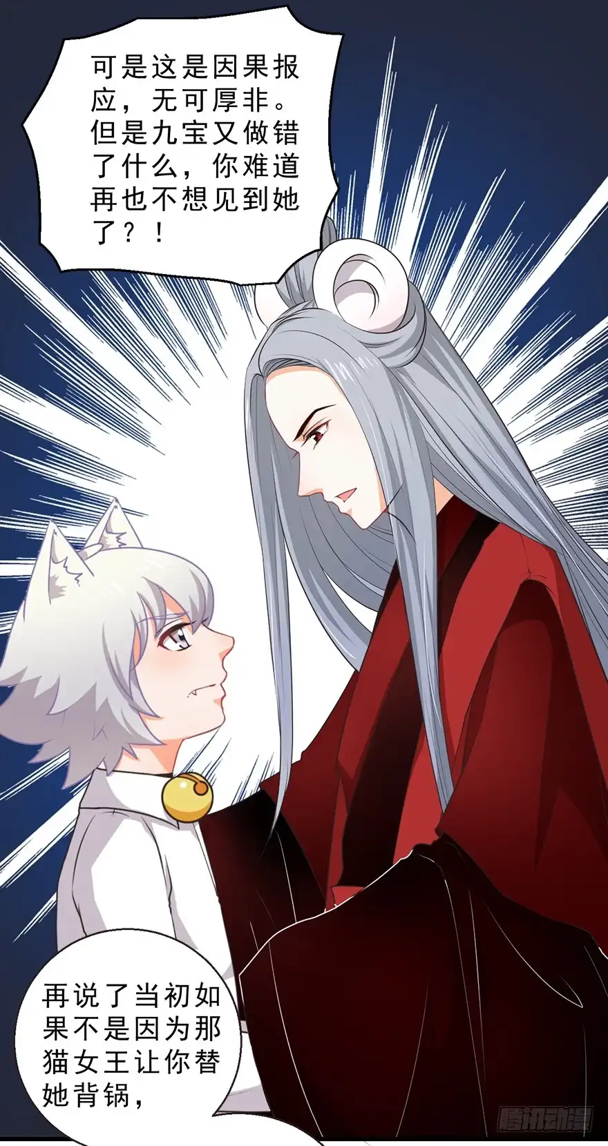 《拜托别吃我》079cosplay 第10页