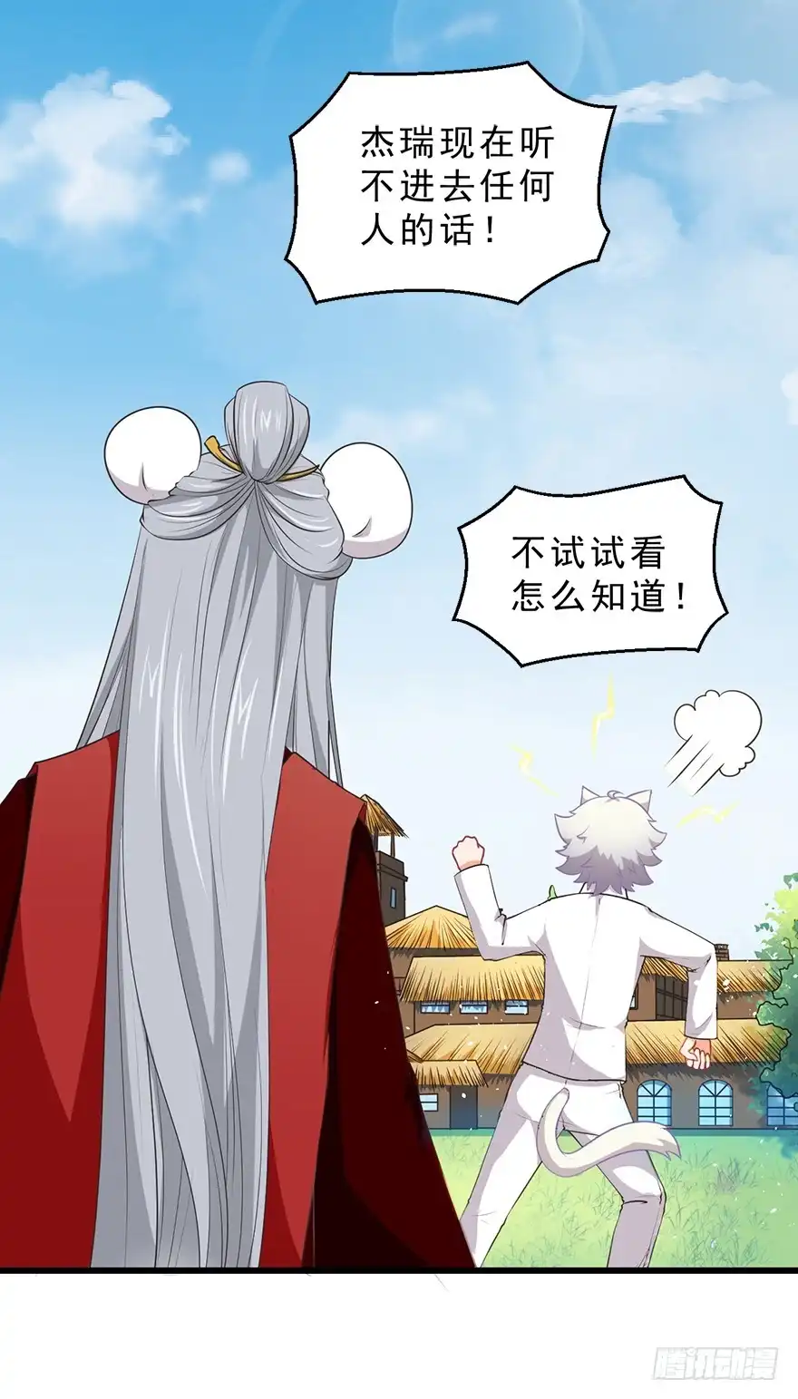 《拜托别吃我》079cosplay 第18页