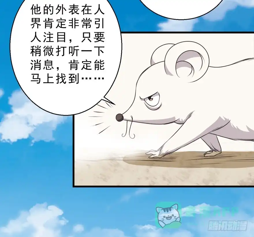 《拜托别吃我》079cosplay 第31页