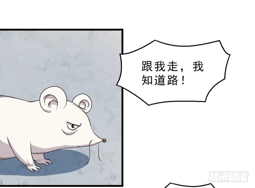 《拜托别吃我》079cosplay 第28页
