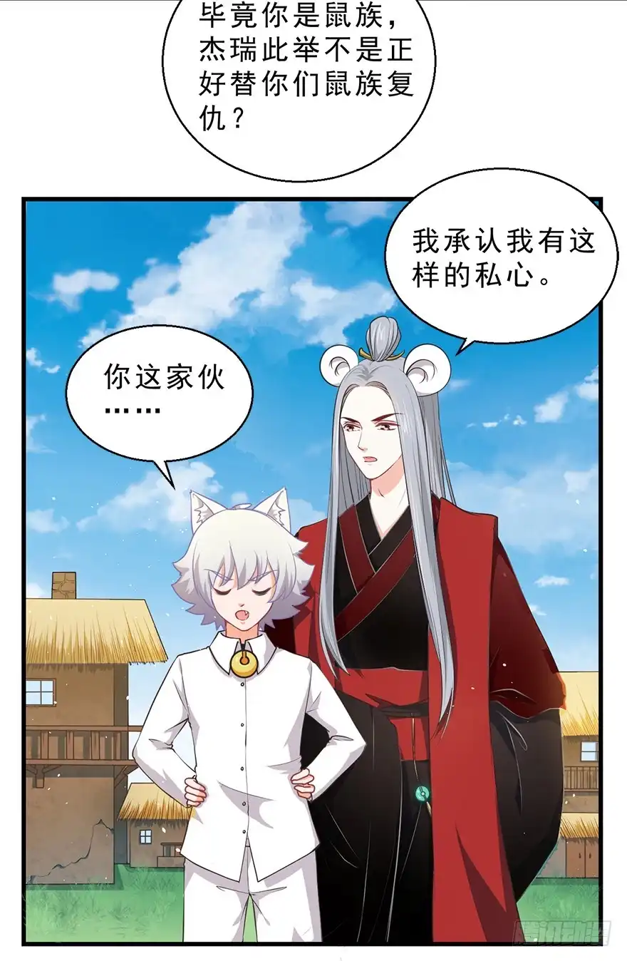 《拜托别吃我》079cosplay 第8页