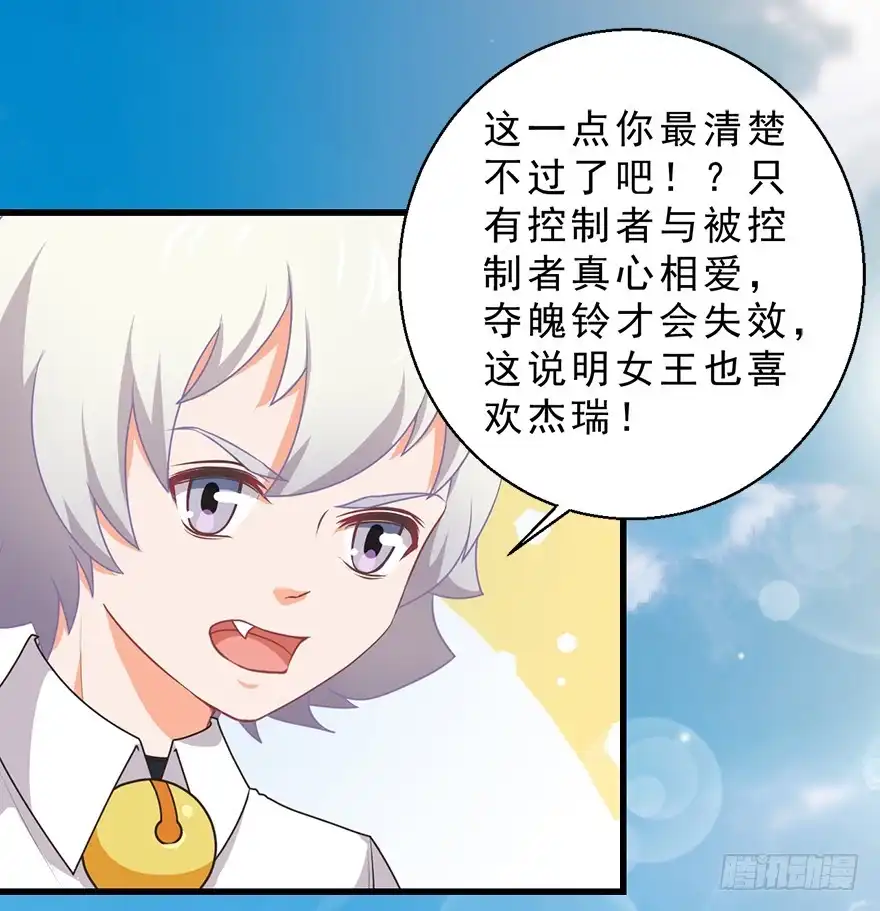 《拜托别吃我》079cosplay 第17页