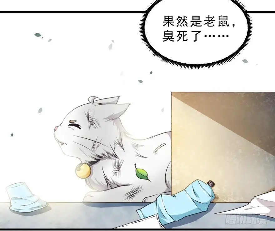《拜托别吃我》079cosplay 第27页