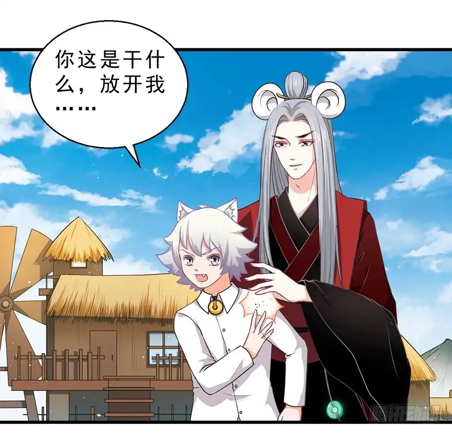 《拜托别吃我》079cosplay 第3页