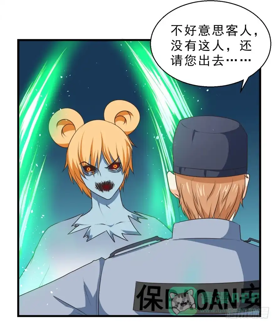 《拜托别吃我》080步步紧逼 第11页