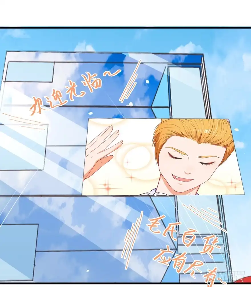 《拜托别吃我》080步步紧逼 第3页