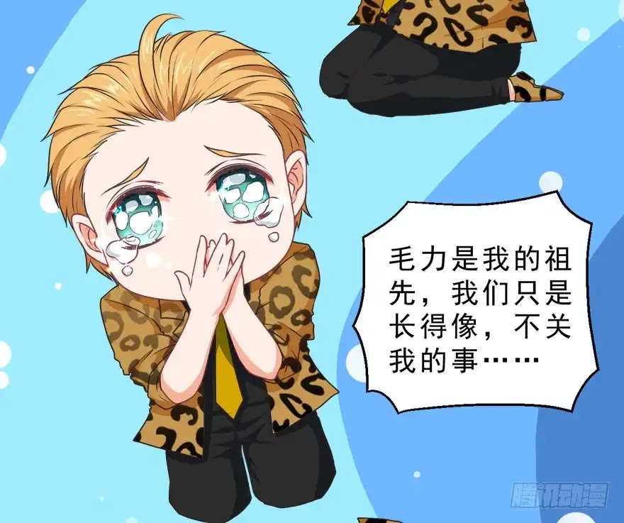《拜托别吃我》080步步紧逼 第32页