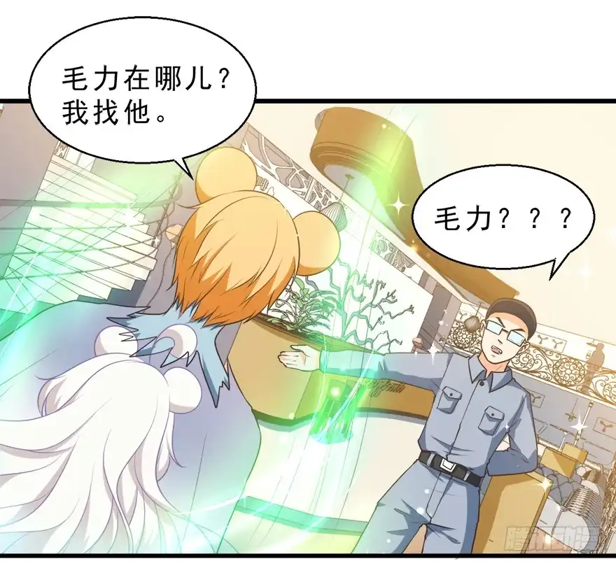 《拜托别吃我》080步步紧逼 第10页