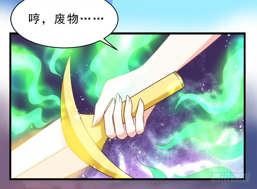 《拜托别吃我》080步步紧逼 第34页