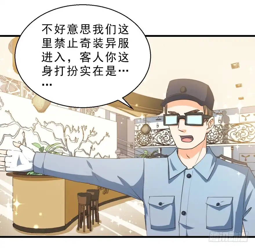 《拜托别吃我》080步步紧逼 第9页