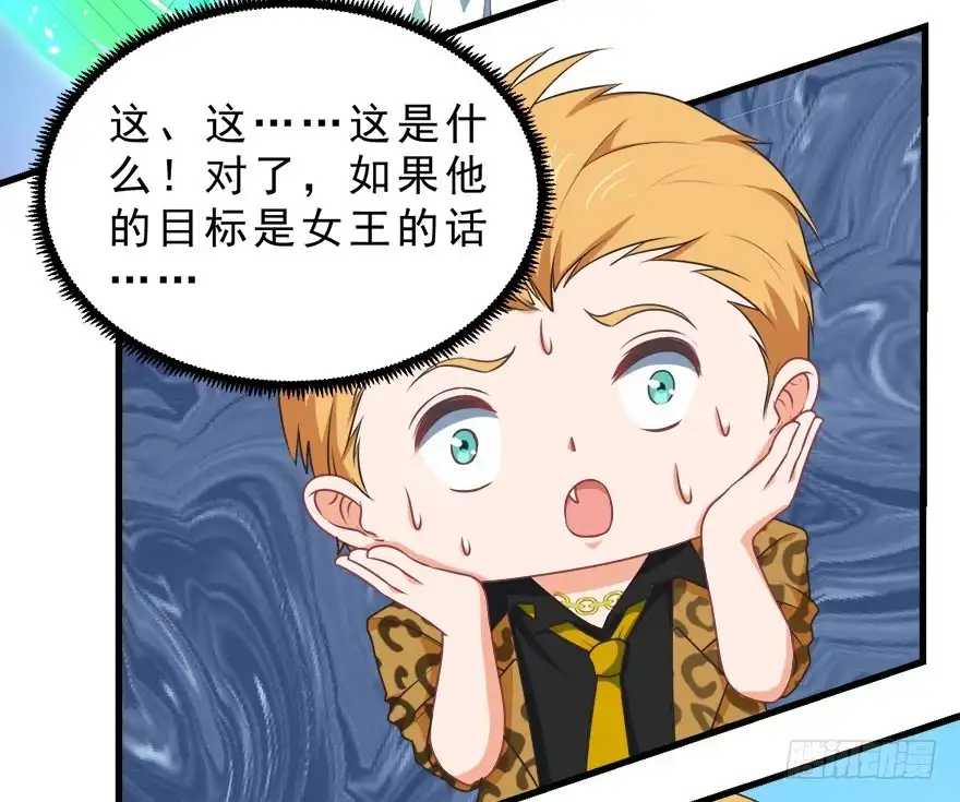 《拜托别吃我》080步步紧逼 第27页