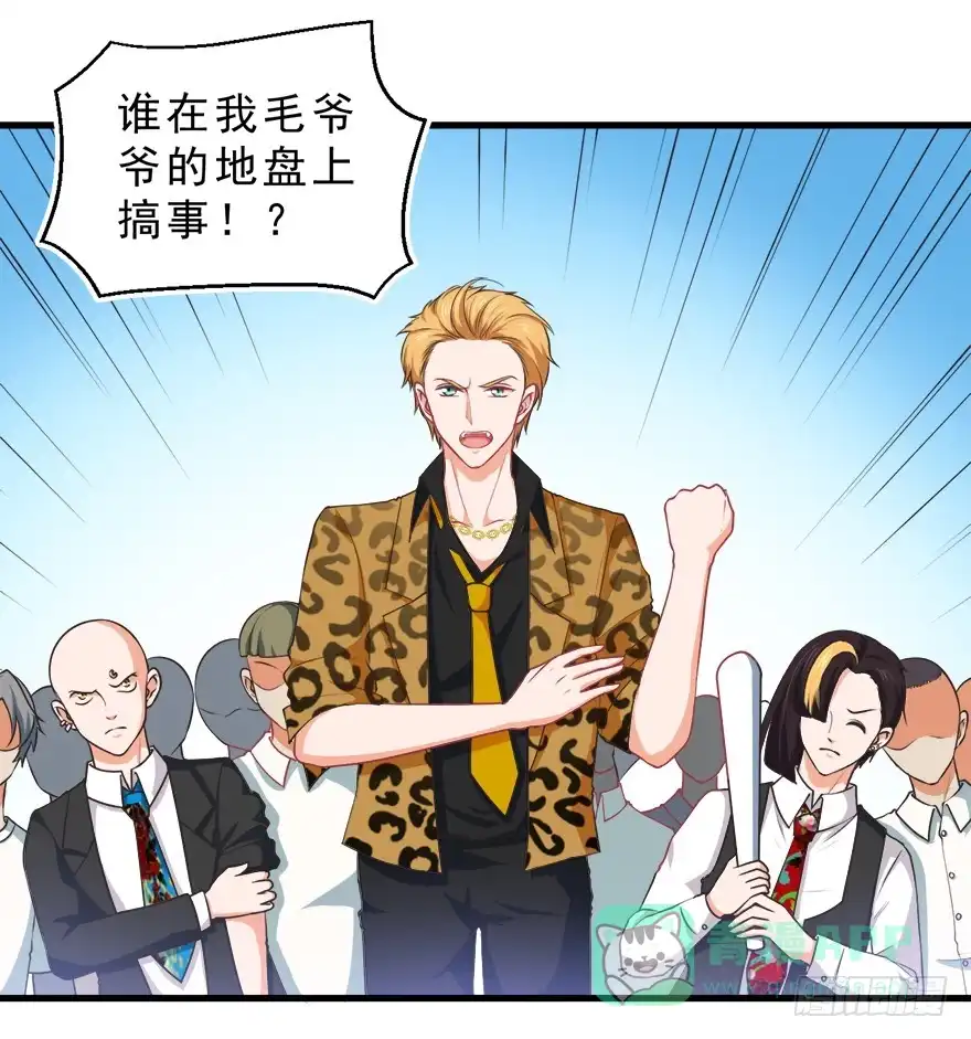《拜托别吃我》080步步紧逼 第16页