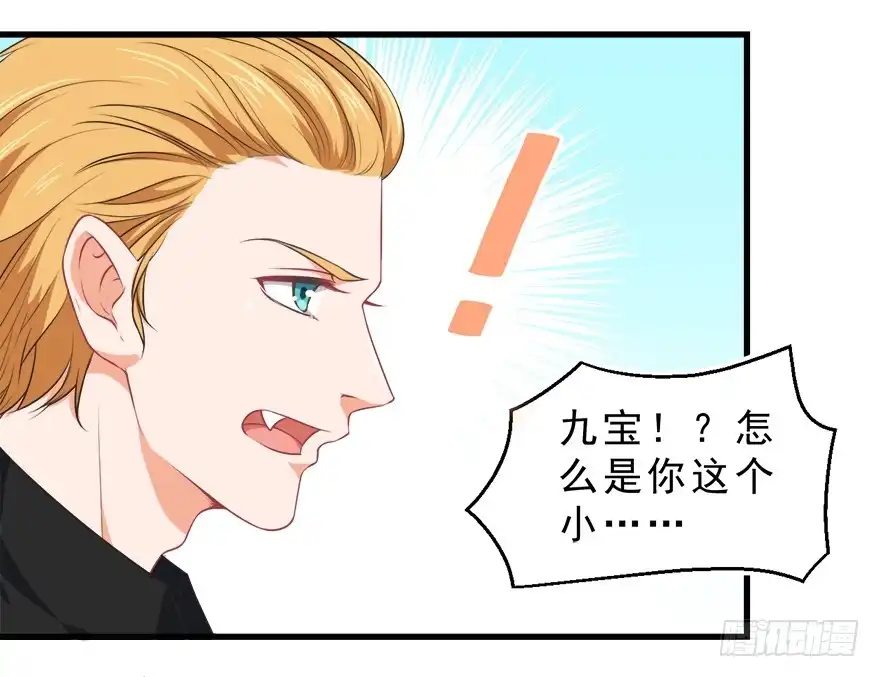 《拜托别吃我》080步步紧逼 第18页
