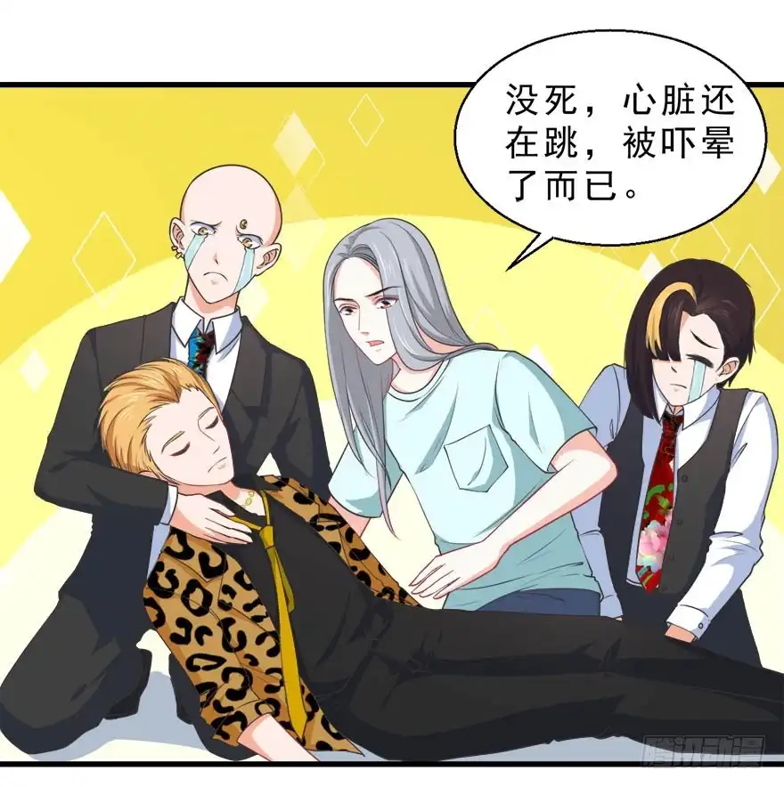 《拜托别吃我》081恢复原样 第35页