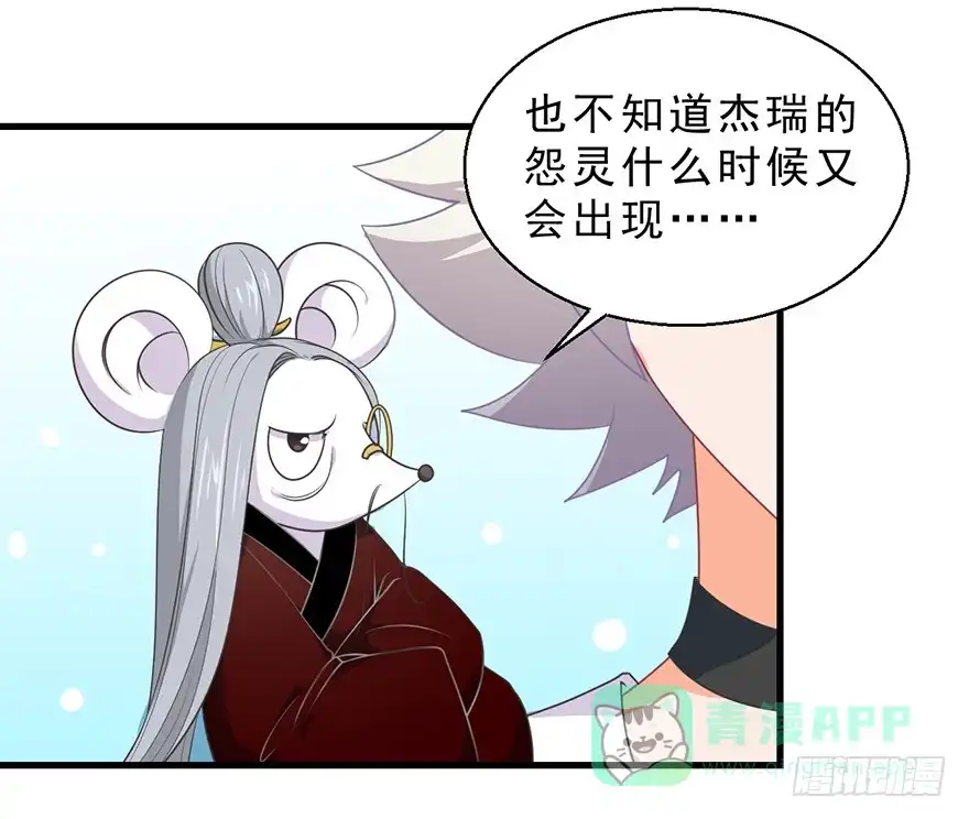 《拜托别吃我》081恢复原样 第31页