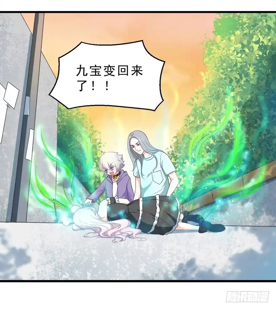 《拜托别吃我》081恢复原样 第22页