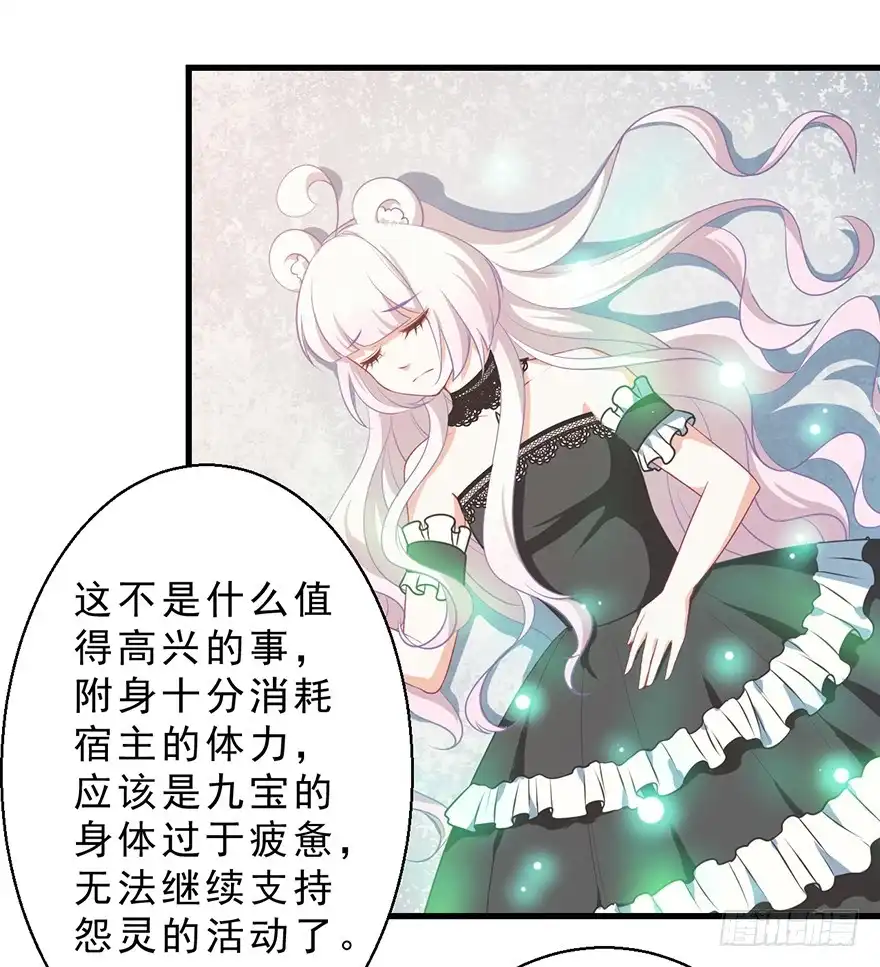 《拜托别吃我》081恢复原样 第23页