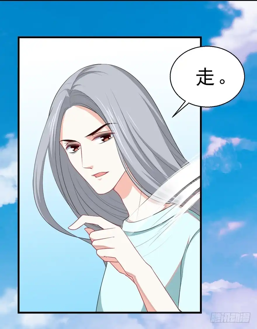 《拜托别吃我》081恢复原样 第15页