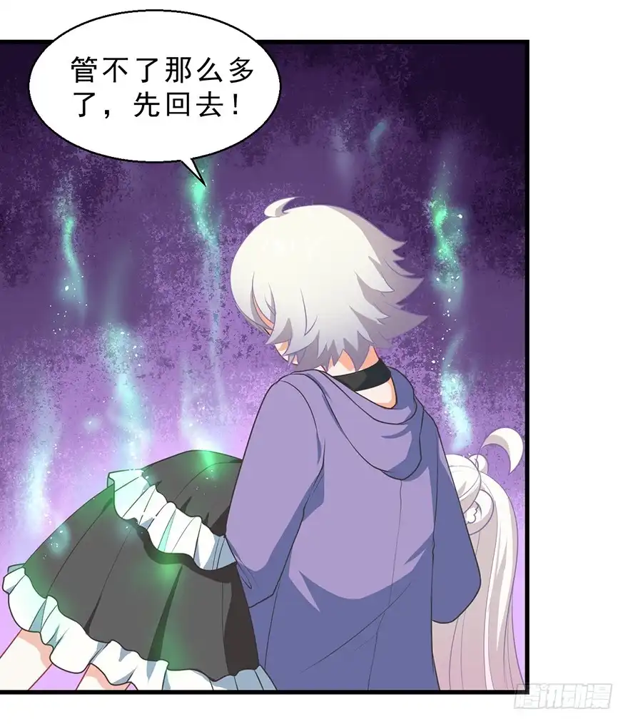 《拜托别吃我》081恢复原样 第25页