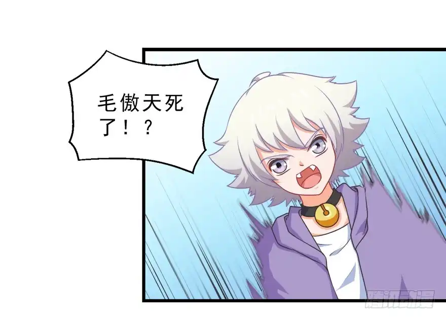 《拜托别吃我》081恢复原样 第10页