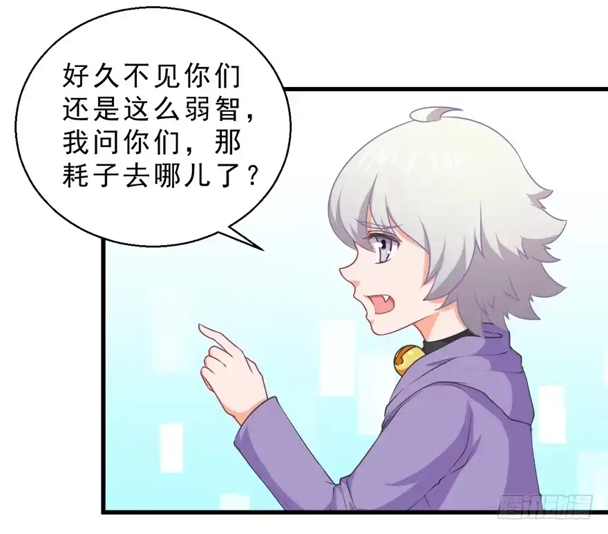 《拜托别吃我》081恢复原样 第12页