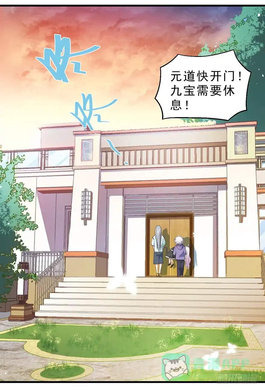 《拜托别吃我》081恢复原样 第26页