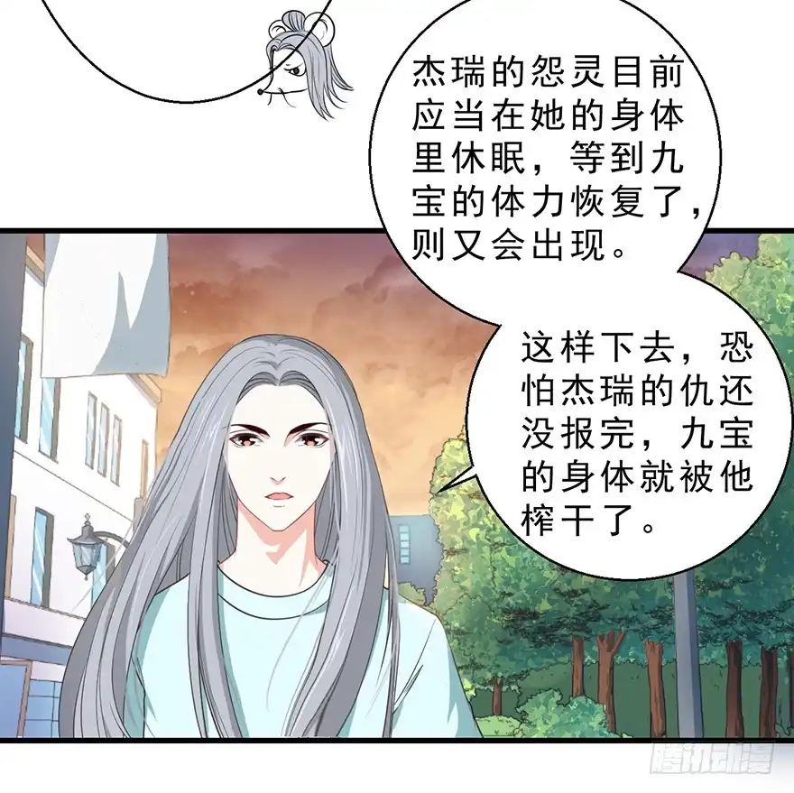 《拜托别吃我》081恢复原样 第24页