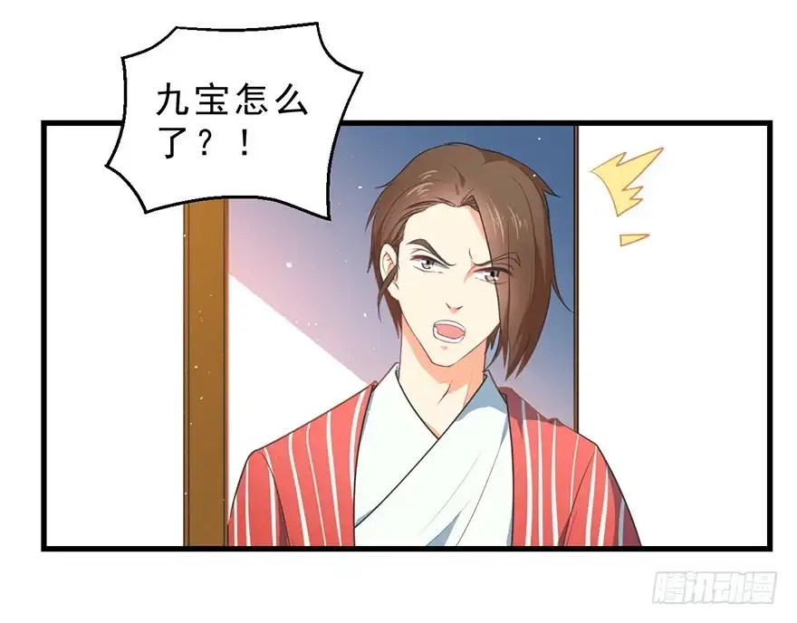 《拜托别吃我》081恢复原样 第27页