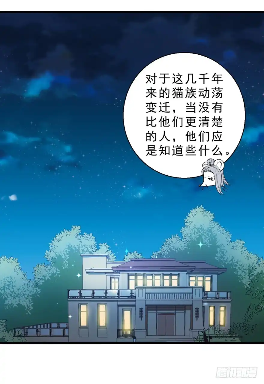 《拜托别吃我》081恢复原样 第34页