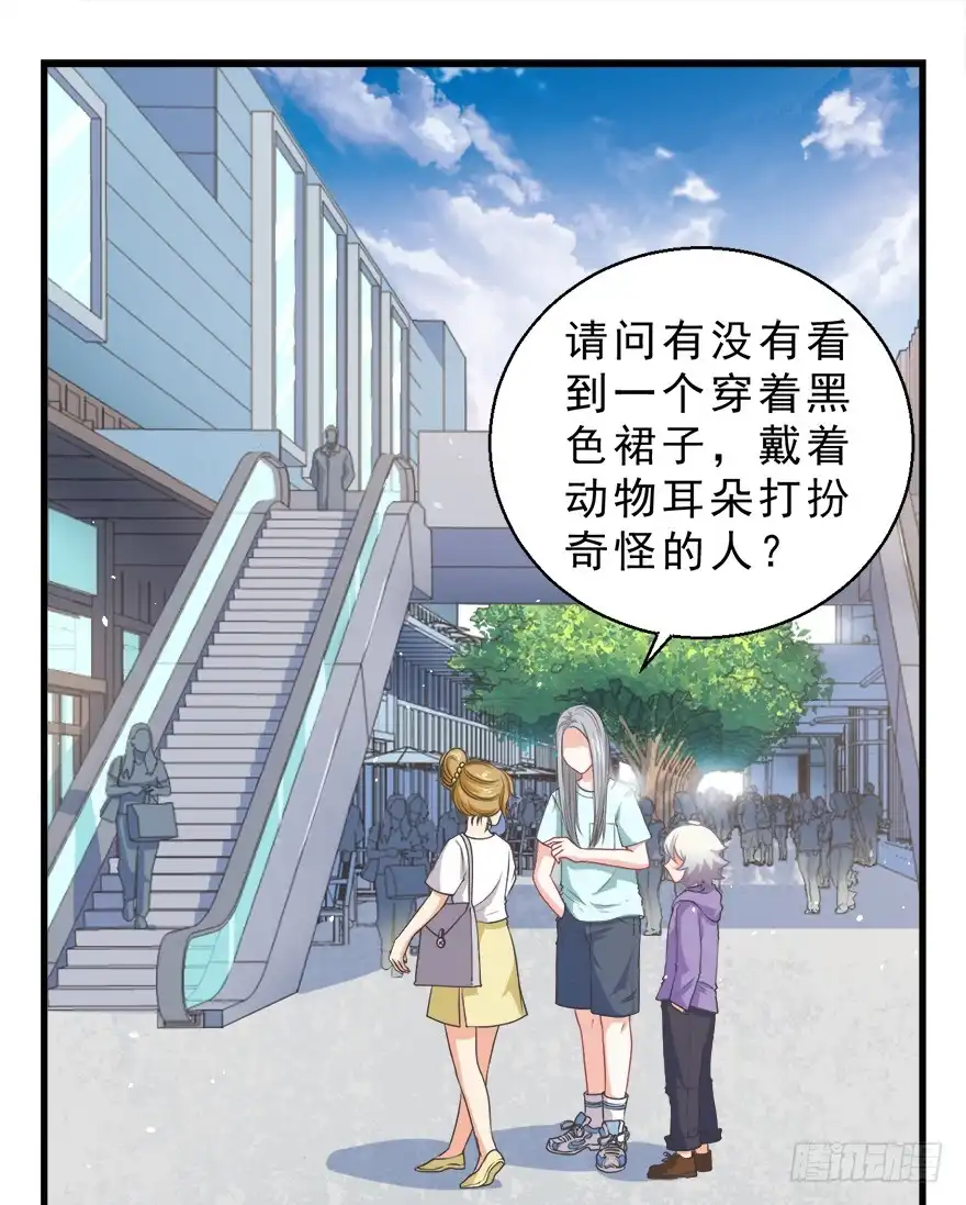 《拜托别吃我》081恢复原样 第4页