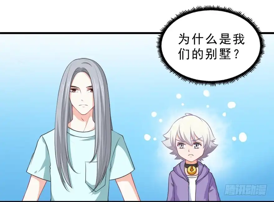 《拜托别吃我》081恢复原样 第14页