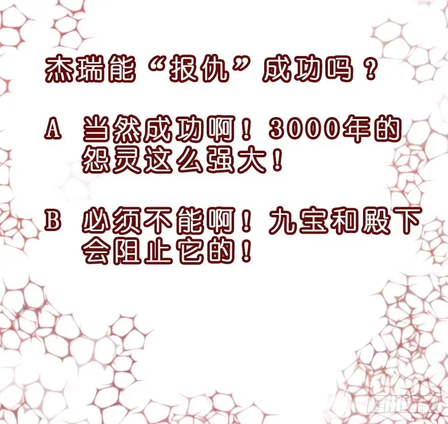 《拜托别吃我》081恢复原样 第3页