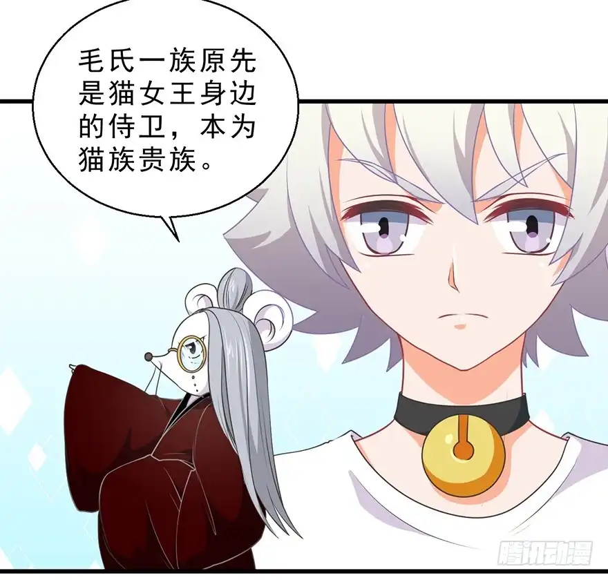 《拜托别吃我》081恢复原样 第33页