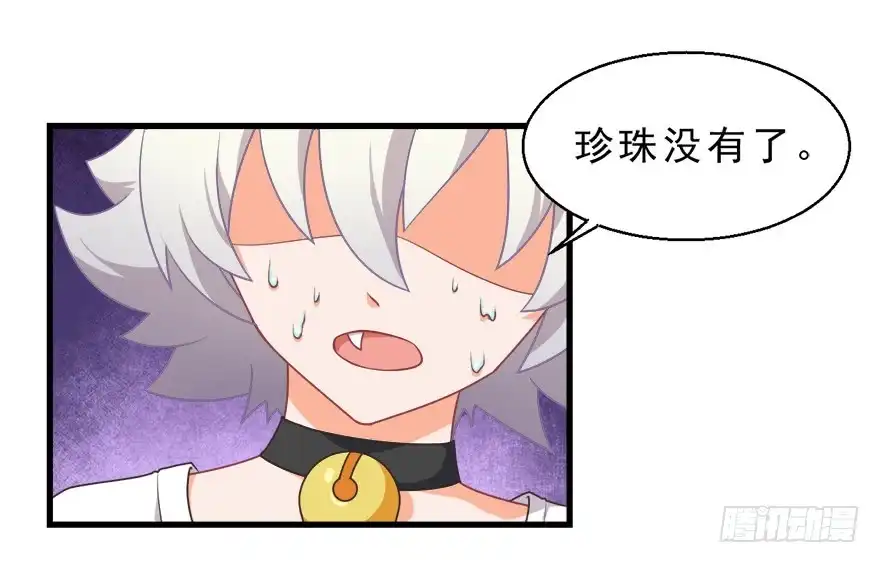 《拜托别吃我》082无药可救 第35页