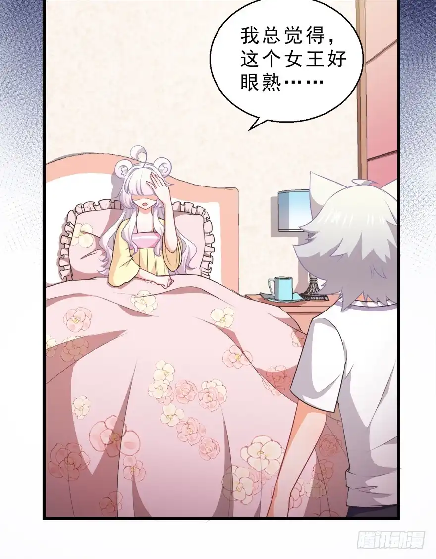 《拜托别吃我》082无药可救 第14页