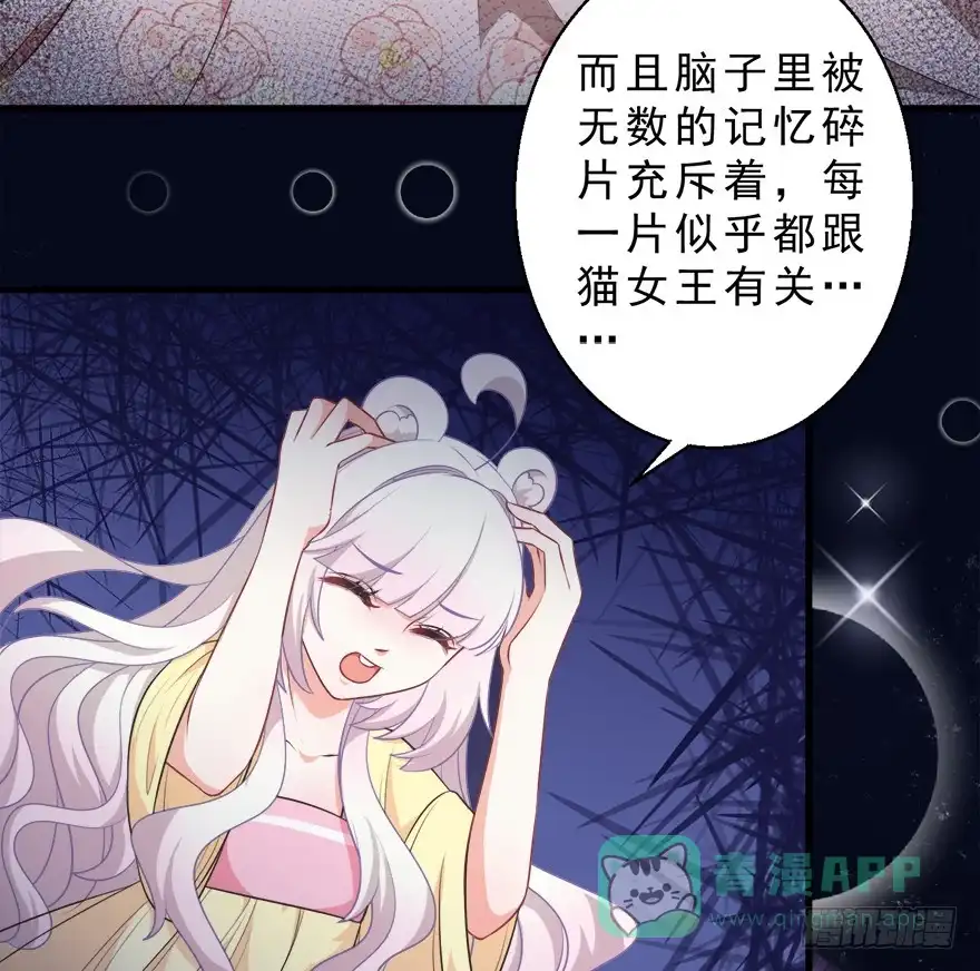 《拜托别吃我》082无药可救 第11页