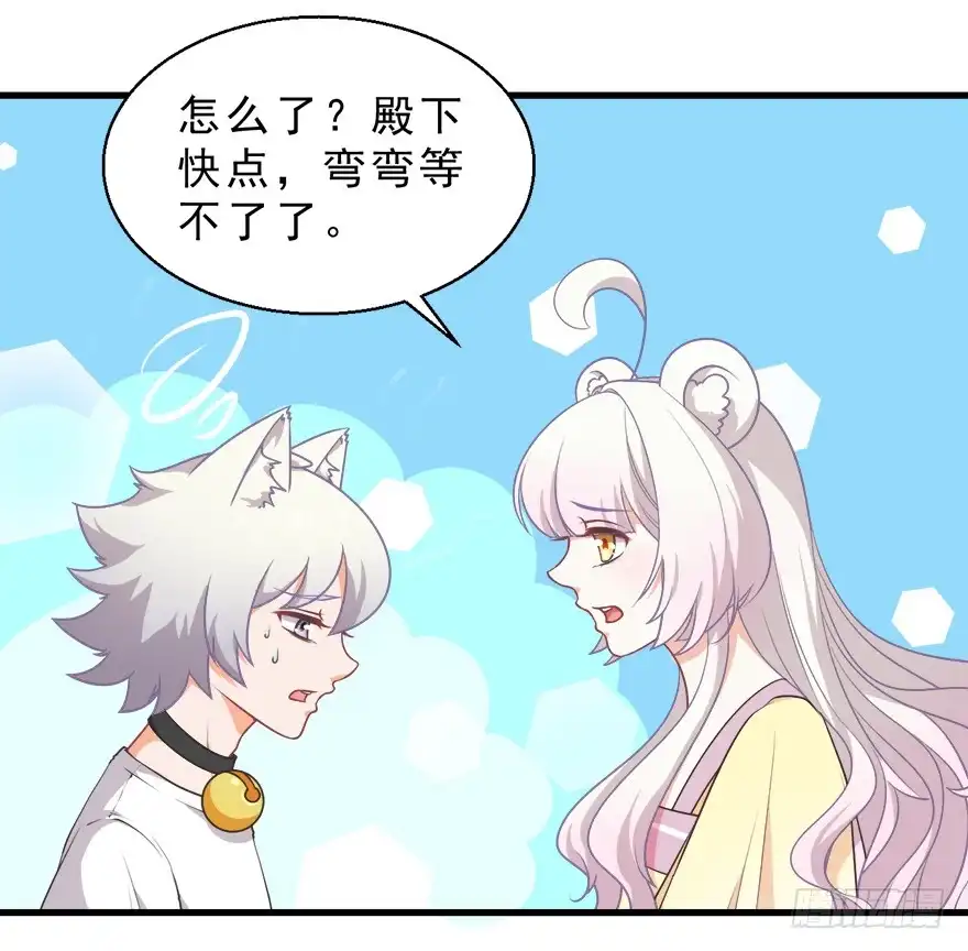 《拜托别吃我》082无药可救 第34页