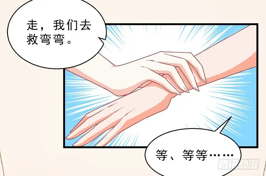 《拜托别吃我》082无药可救 第28页