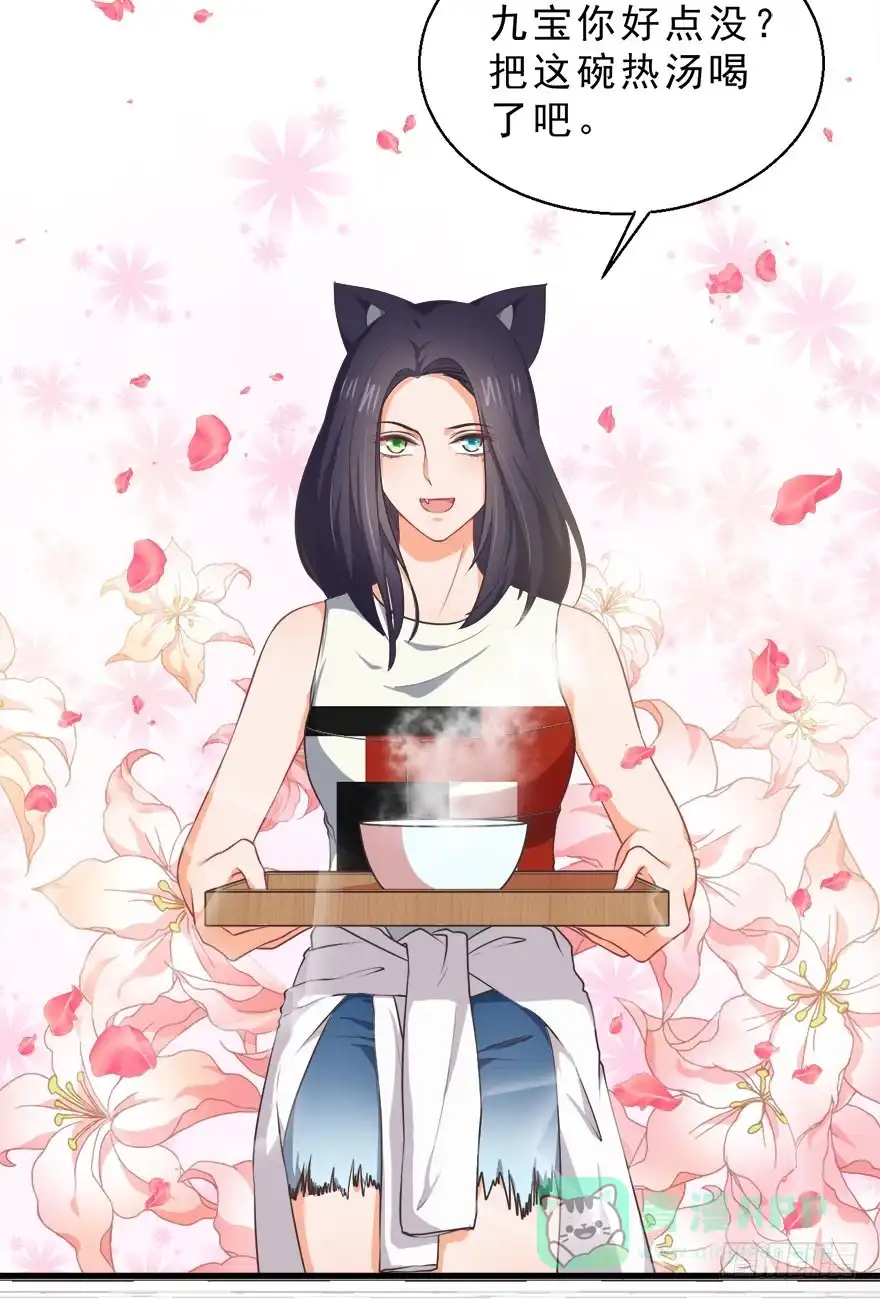 《拜托别吃我》082无药可救 第16页