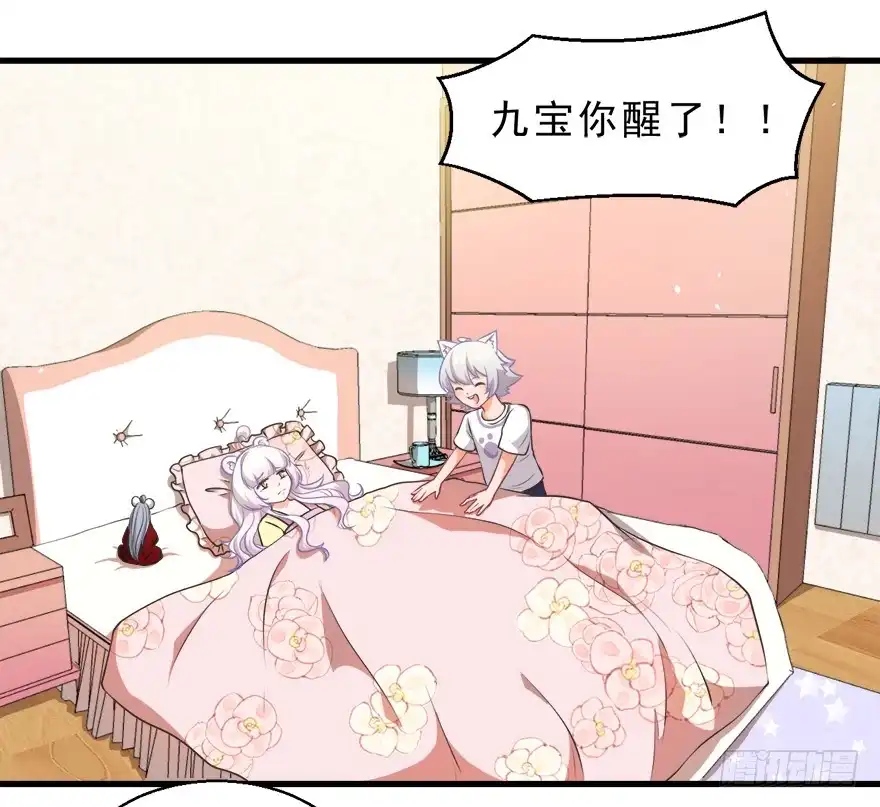 《拜托别吃我》082无药可救 第4页