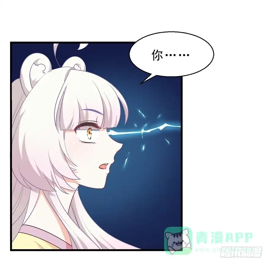 《拜托别吃我》082无药可救 第21页