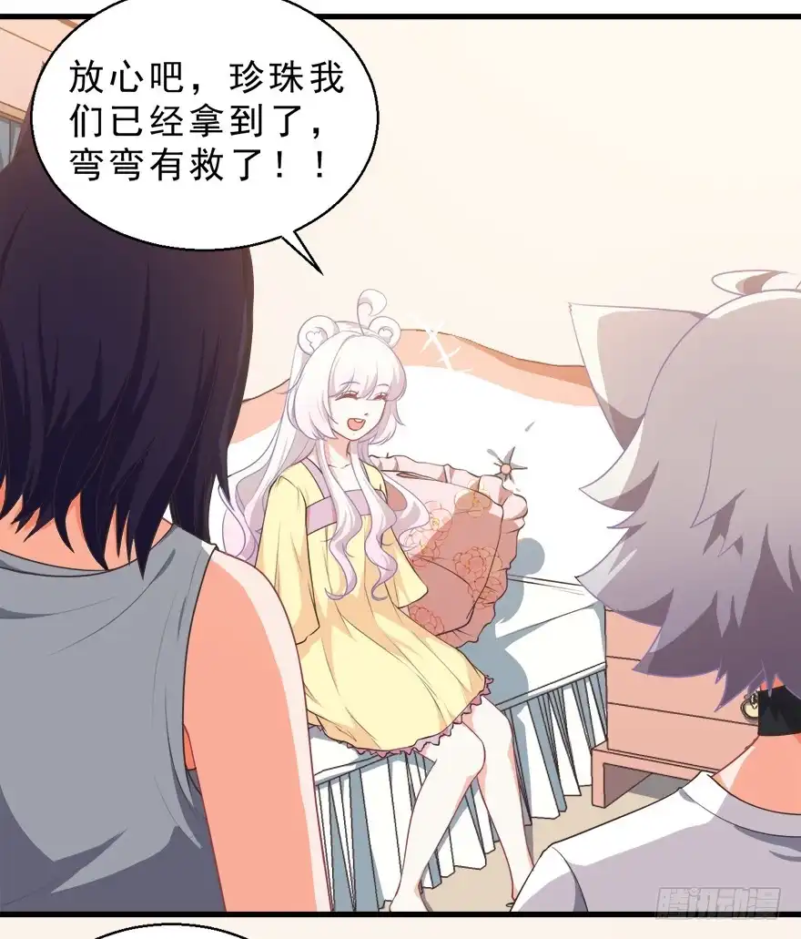 《拜托别吃我》082无药可救 第27页