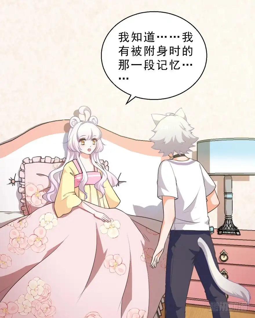 《拜托别吃我》082无药可救 第7页