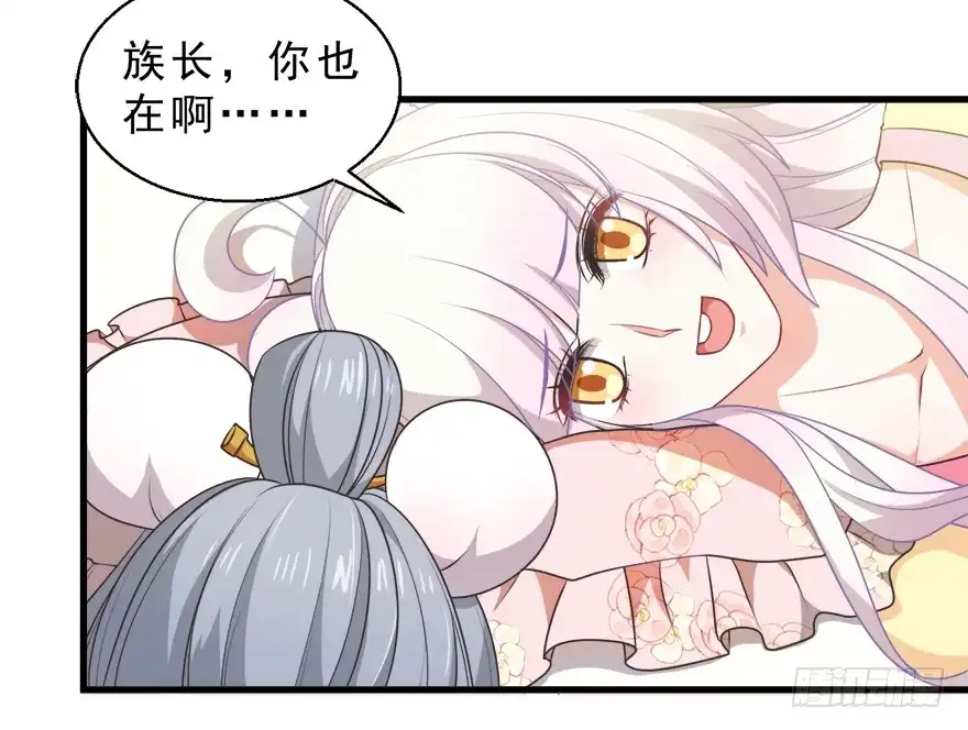 《拜托别吃我》082无药可救 第5页
