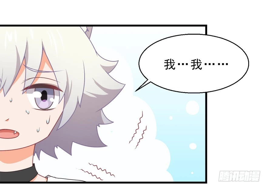 《拜托别吃我》082无药可救 第33页