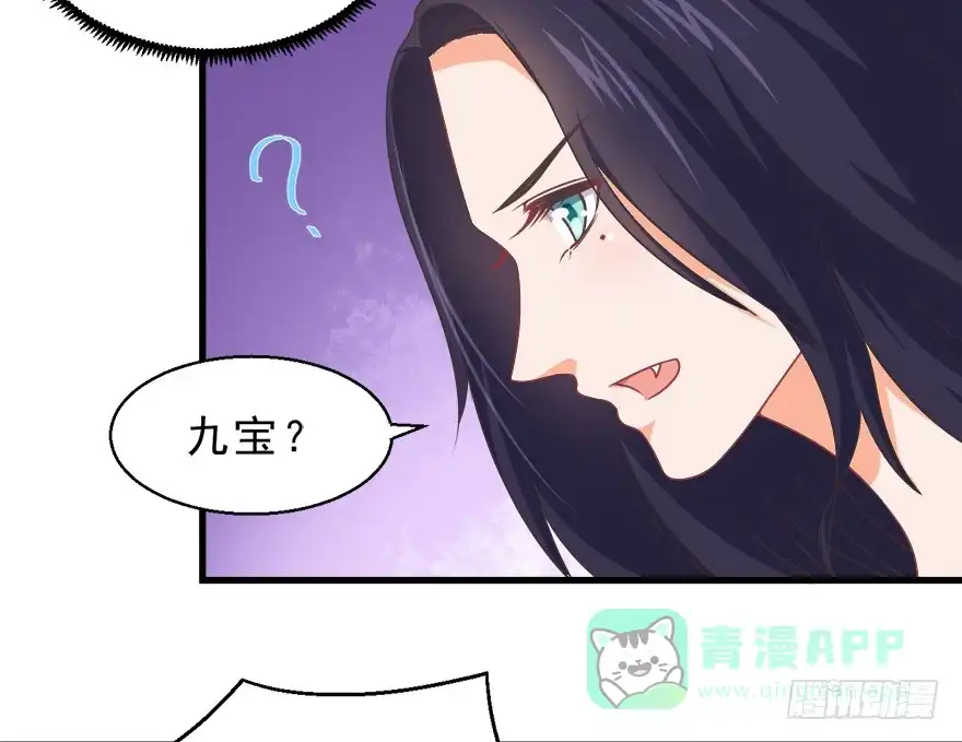 《拜托别吃我》083命运的再次相遇 第21页