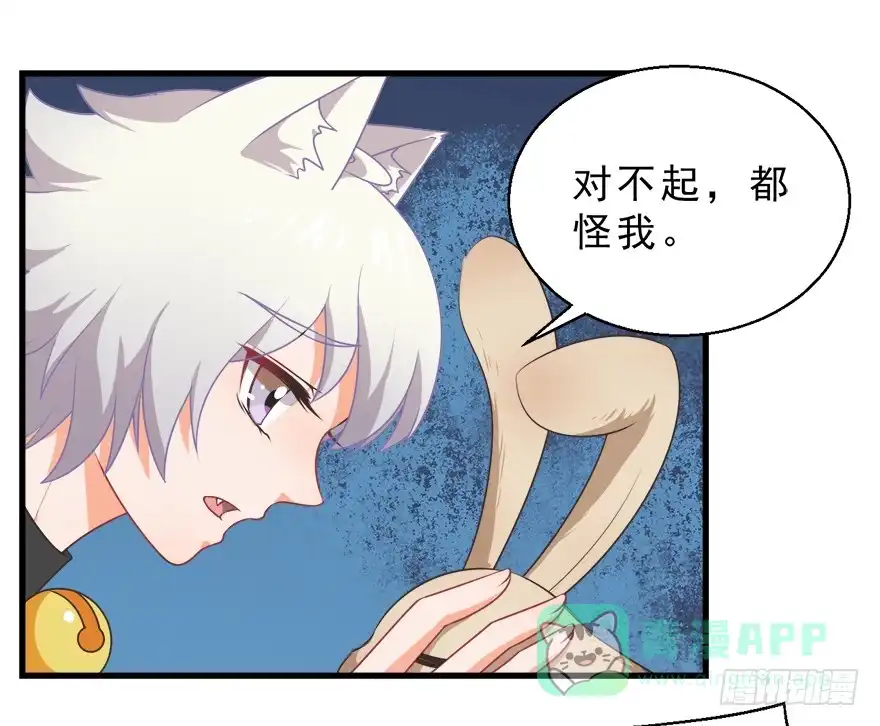 《拜托别吃我》083命运的再次相遇 第6页