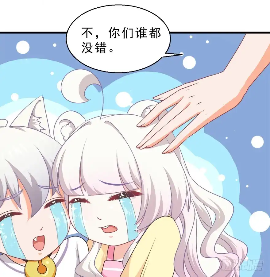 《拜托别吃我》083命运的再次相遇 第15页
